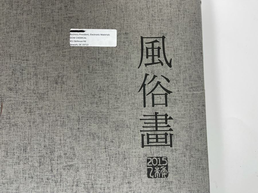 Chinese Genre Paintings Print 2015 Calendar From Samsung [Photo 5]