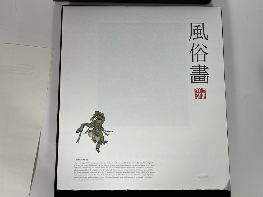 Chinese Genre Paintings Print 2015 Calendar From Samsung [Photo 2]