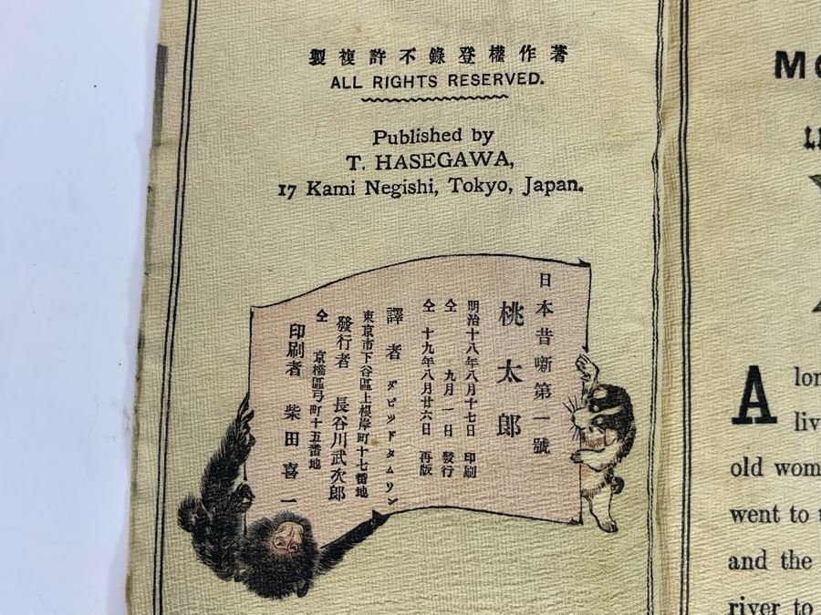 Vintage Japanese Fairy Tale Series No 1 Momotaro Book 4 X 6 [Photo 5]