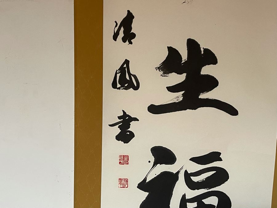 Signed Chinese Calligraphy Scroll 18W X 78L [Photo 9]