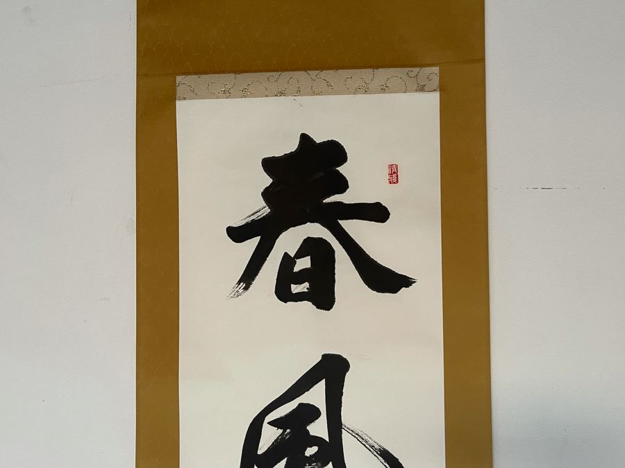 Signed Chinese Calligraphy Scroll 18W X 78L [Photo 4]