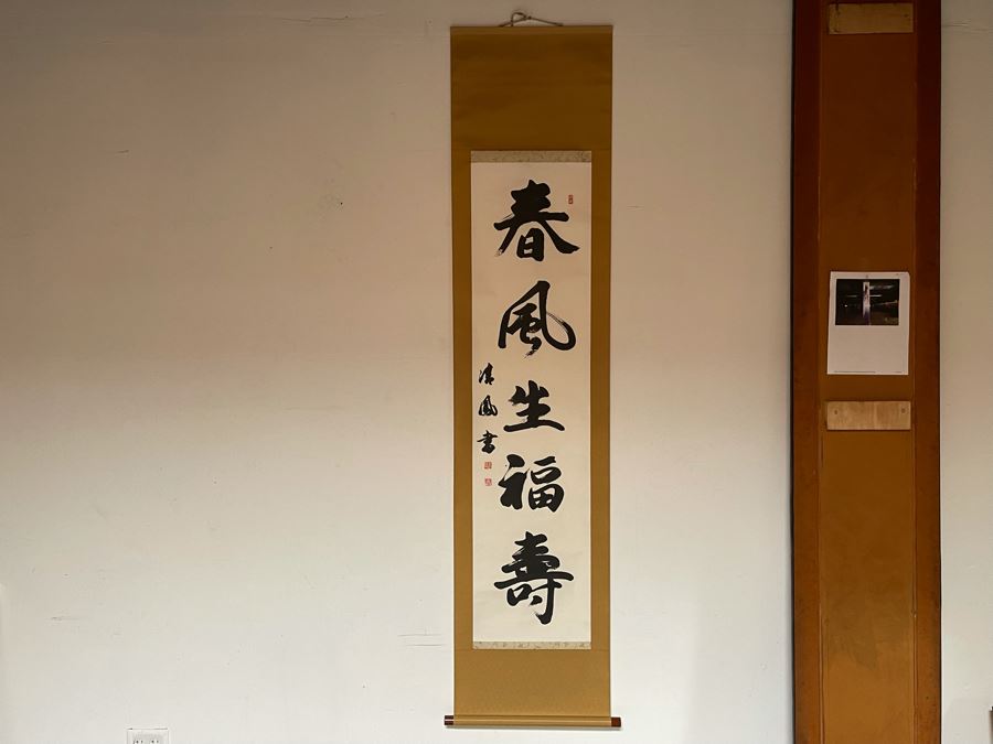 Signed Chinese Calligraphy Scroll 18W X 78L [Photo 3]