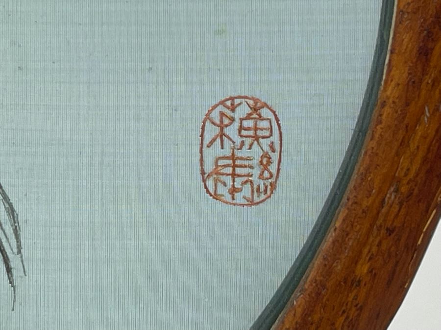 Vintage Chinese Double-Sided Silk Suzhou Embroidery Of Shih Tzu Dog Breed Signed With Wooden Frame 6W X 12H [Photo 8]