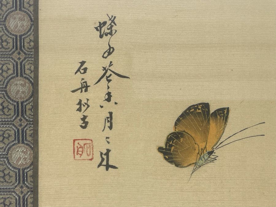 Original Signed Chinese Silk Painting 8.5 X 7 Framed [Photo 4]