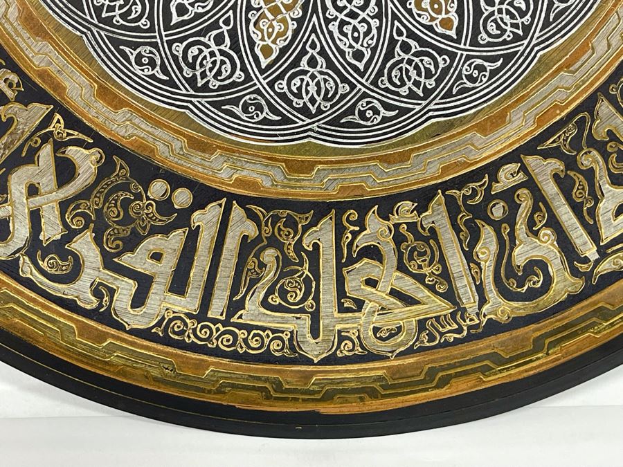Vintage Islamic Etched Brass Plate Bowl Wall Decor 11R [Photo 5]