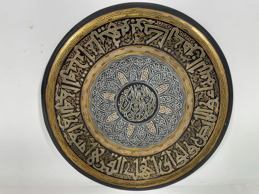 Vintage Islamic Etched Brass Plate Bowl Wall Decor 11R [Photo 3]