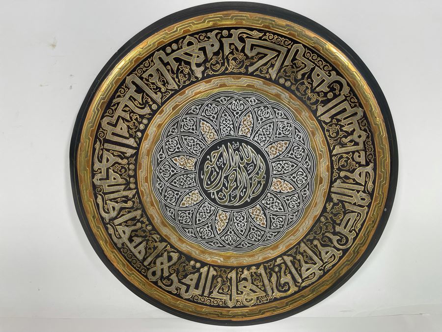 Vintage Islamic Etched Brass Plate Bowl Wall Decor 11R [Photo 2]