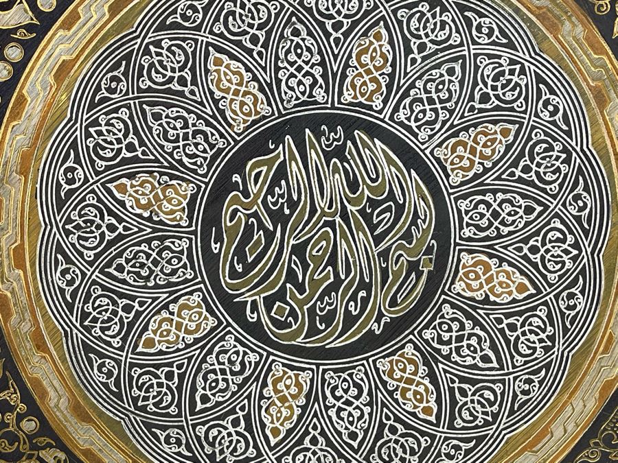 Vintage Islamic Etched Brass Plate Bowl Wall Decor 11R [Photo 4]