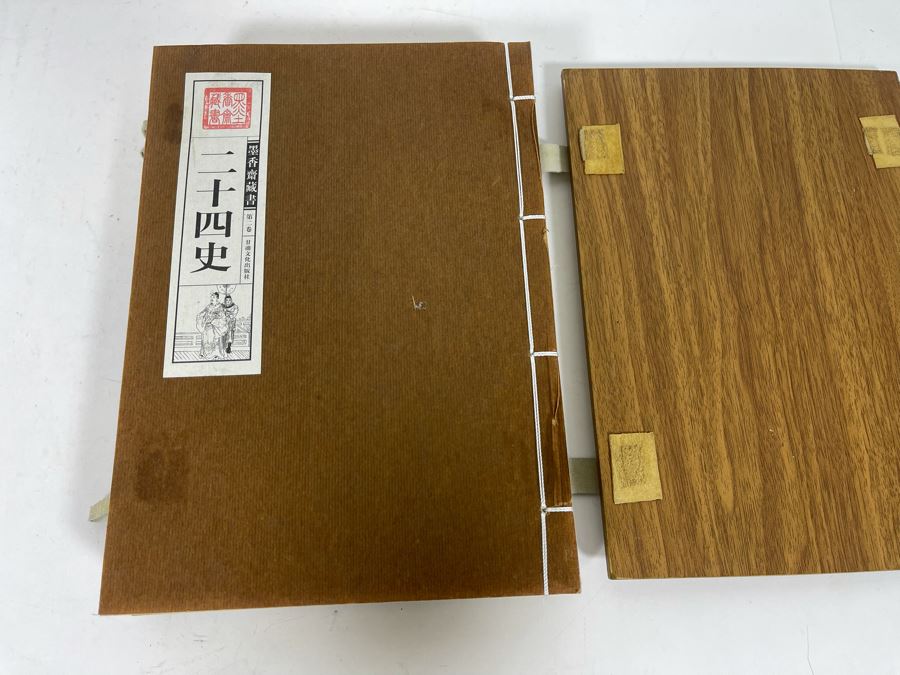 Chinese Book With Wooden Cover 7.5 X 10 [Photo 6]