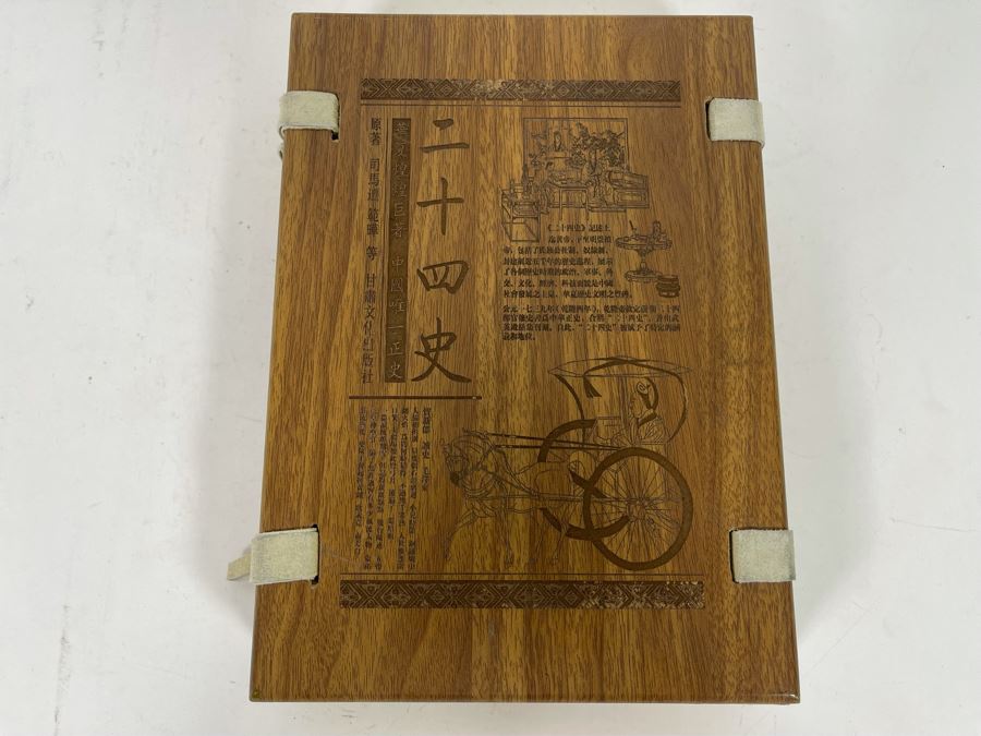 Chinese Book With Wooden Cover 7.5 X 10 [Photo 2]