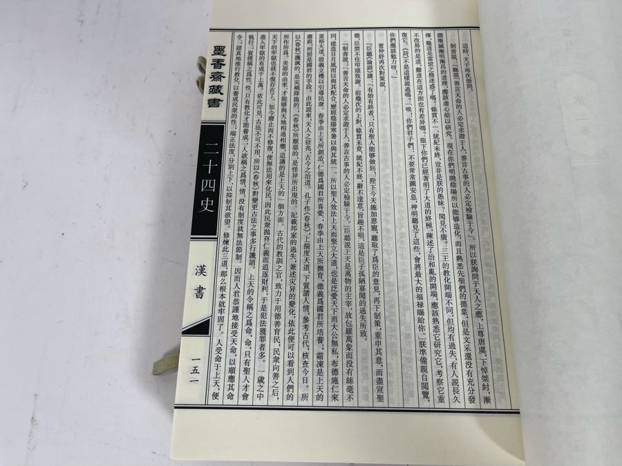 Chinese Book With Wooden Cover 7.5 X 10 [Photo 9]