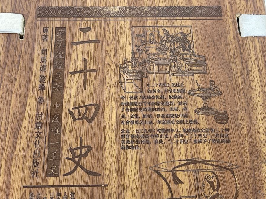 Chinese Book With Wooden Cover 7.5 X 10 [Photo 5]