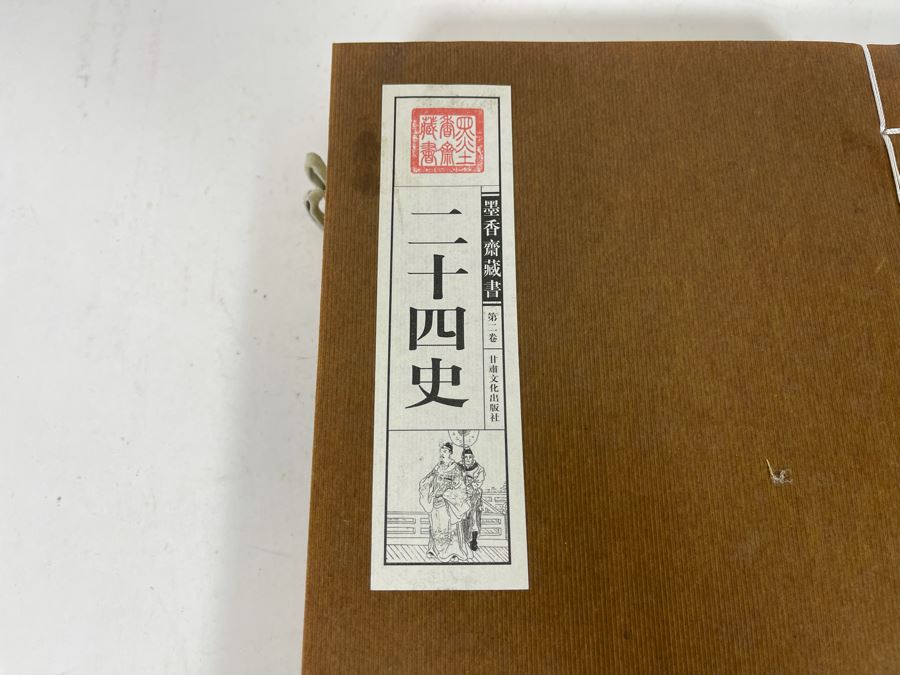 Chinese Book With Wooden Cover 7.5 X 10 [Photo 7]