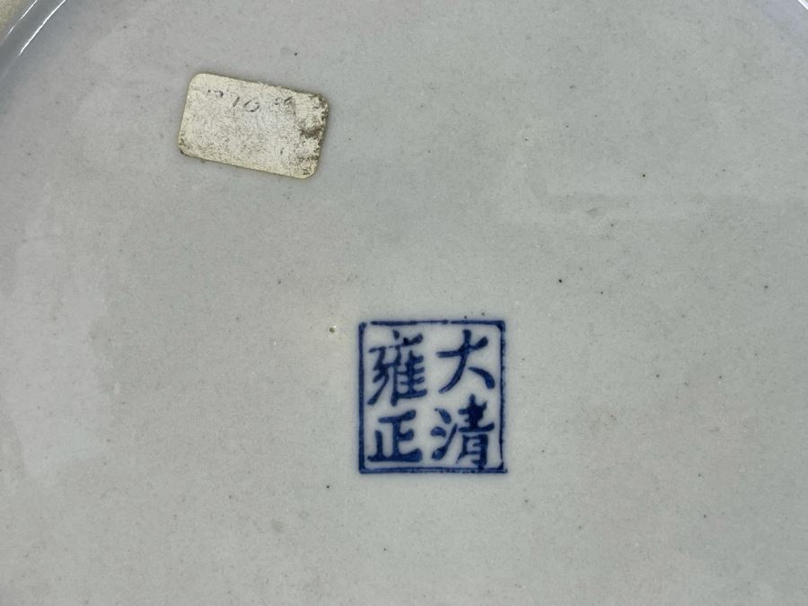 Pair Of Signed Chinese Hand Painted Porcelain Bowls Decorated With Dragons 8.5W X 2H [Photo 12]