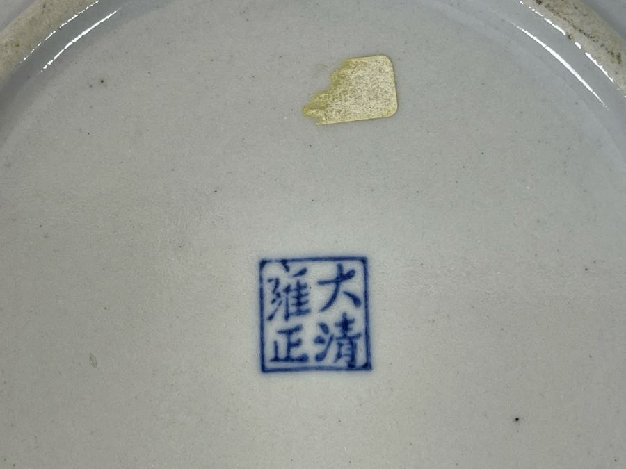 Pair Of Signed Chinese Hand Painted Porcelain Bowls Decorated With Dragons 8.5W X 2H [Photo 10]