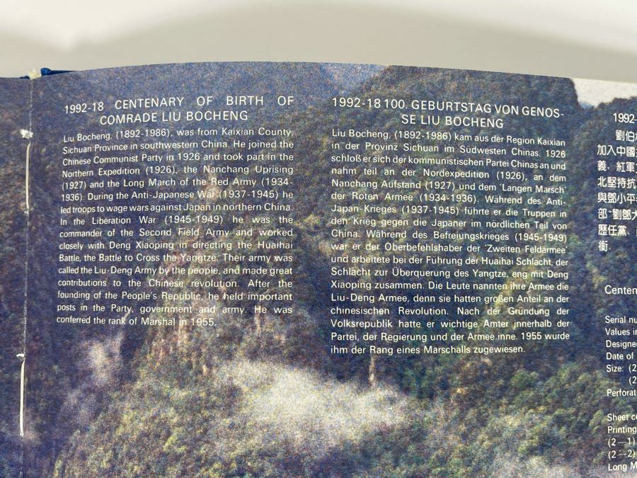 Limited Edition 1992 China’s Mint Stamps Limited To 15,000 Issued By China National Stamp Corporation - See Photos [Photo 11]