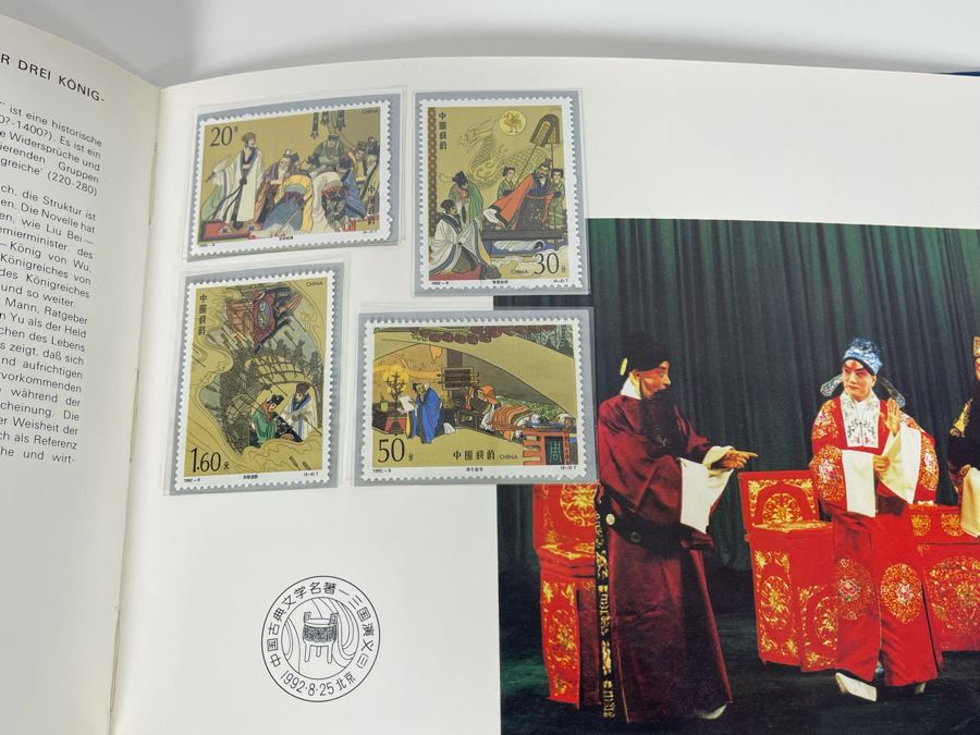 Limited Edition 1992 China’s Mint Stamps Limited To 15,000 Issued By China National Stamp Corporation - See Photos [Photo 23]