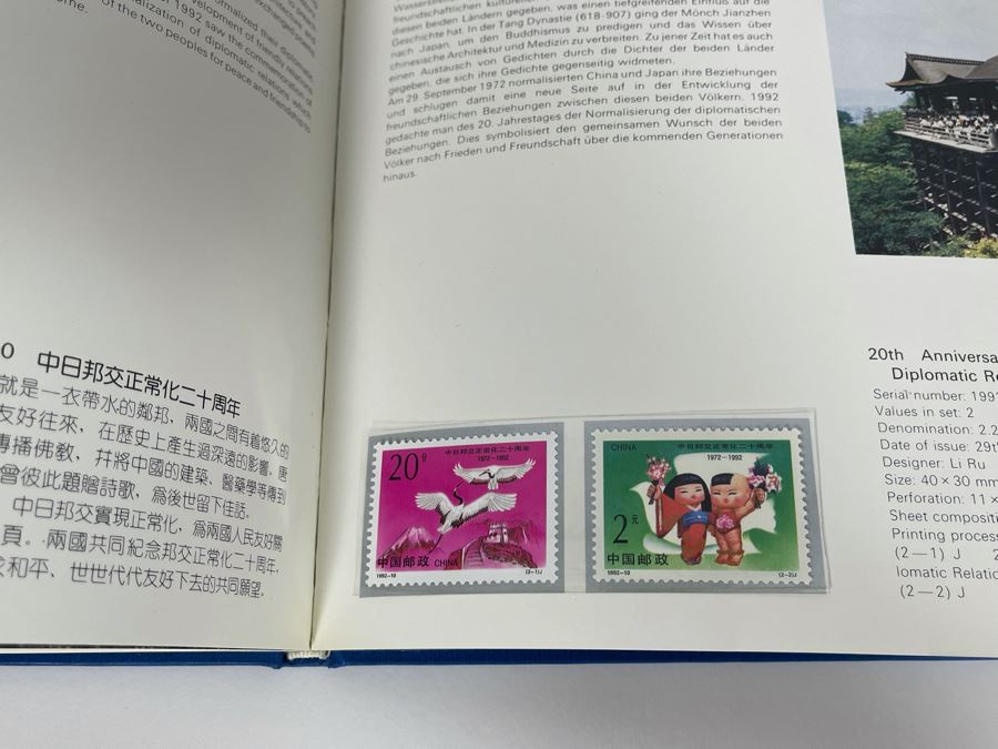Limited Edition 1992 China’s Mint Stamps Limited To 15,000 Issued By China National Stamp Corporation - See Photos [Photo 26]