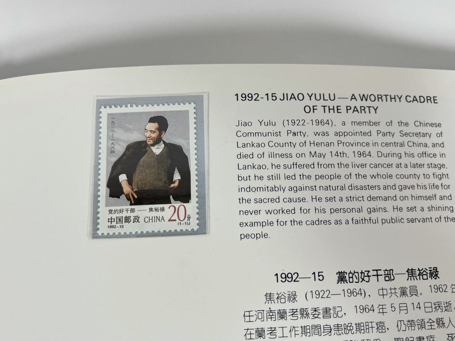 Limited Edition 1992 China’s Mint Stamps Limited To 15,000 Issued By China National Stamp Corporation - See Photos [Photo 29]