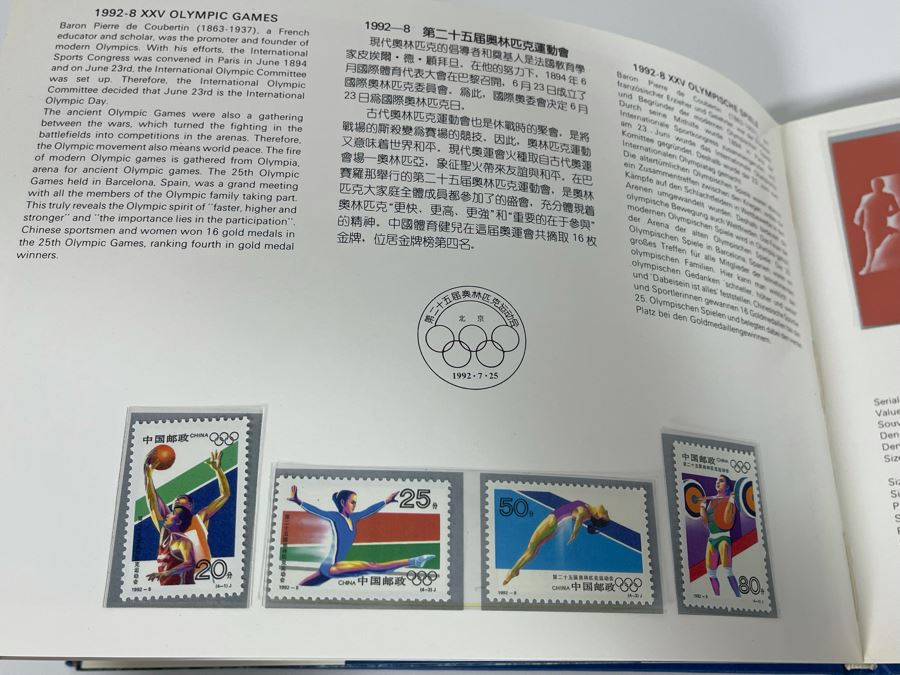 Limited Edition 1992 China’s Mint Stamps Limited To 15,000 Issued By China National Stamp Corporation - See Photos [Photo 19]