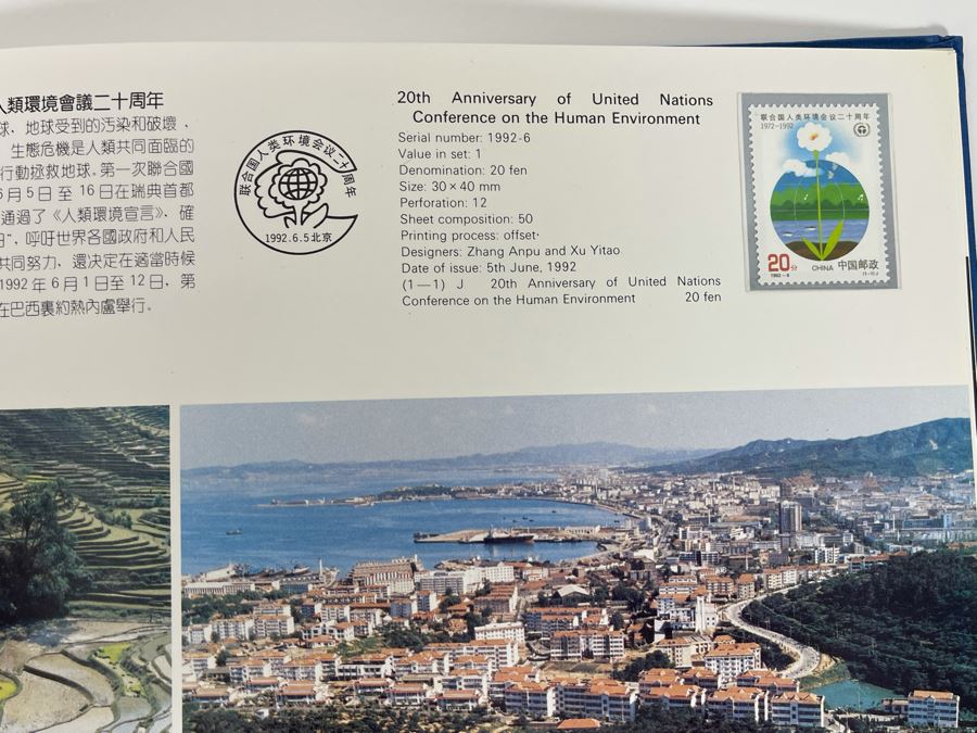 Limited Edition 1992 China’s Mint Stamps Limited To 15,000 Issued By China National Stamp Corporation - See Photos [Photo 17]