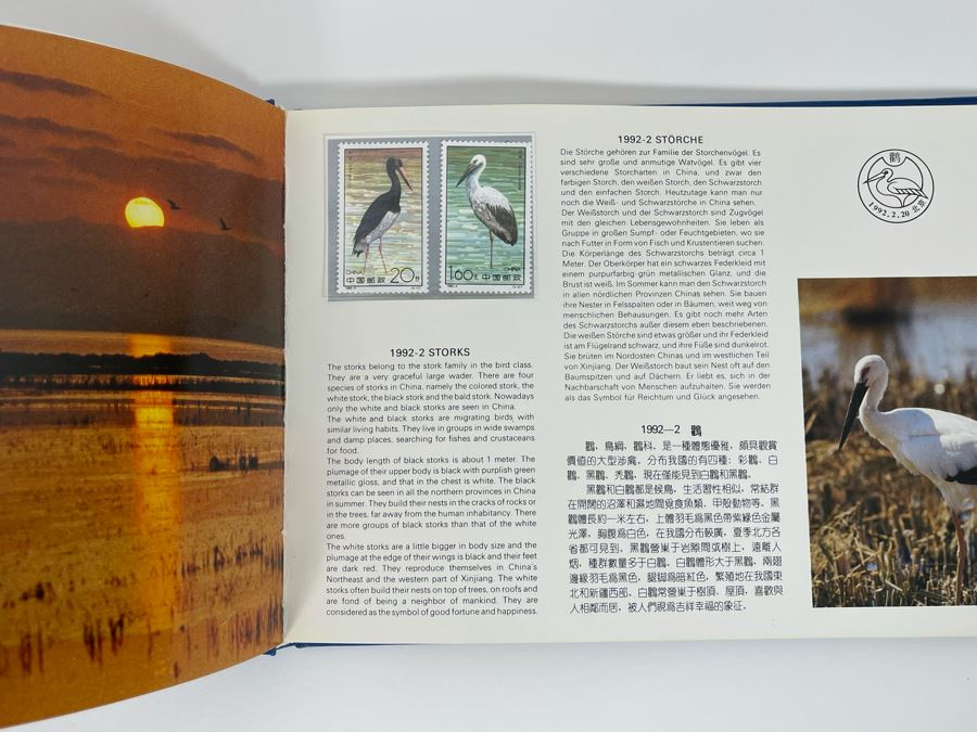 Limited Edition 1992 China’s Mint Stamps Limited To 15,000 Issued By China National Stamp Corporation - See Photos [Photo 13]