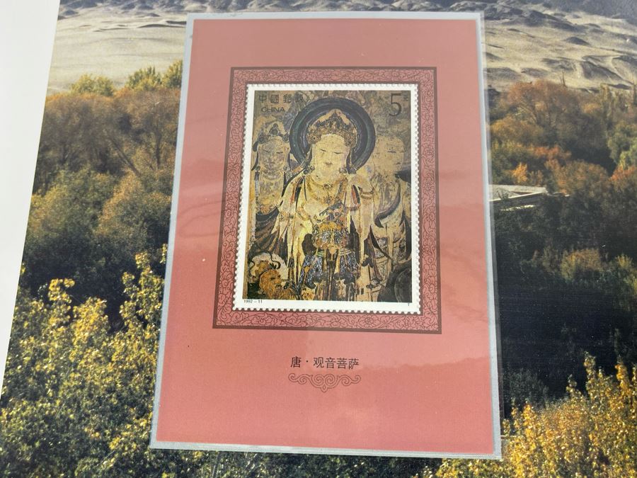 Limited Edition 1992 China’s Mint Stamps Limited To 15,000 Issued By China National Stamp Corporation - See Photos [Photo 25]