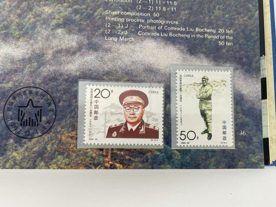 Limited Edition 1992 China’s Mint Stamps Limited To 15,000 Issued By China National Stamp Corporation - See Photos [Photo 10]