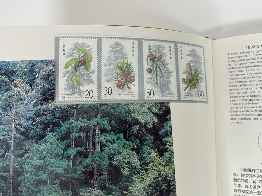 Limited Edition 1992 China’s Mint Stamps Limited To 15,000 Issued By China National Stamp Corporation - See Photos [Photo 14]