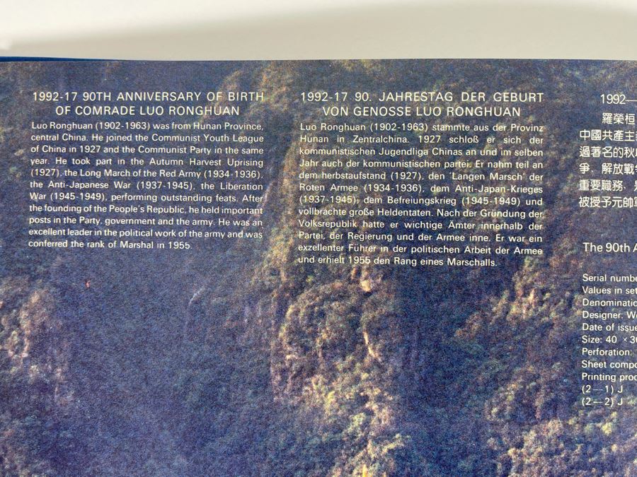 Limited Edition 1992 China’s Mint Stamps Limited To 15,000 Issued By China National Stamp Corporation - See Photos [Photo 9]