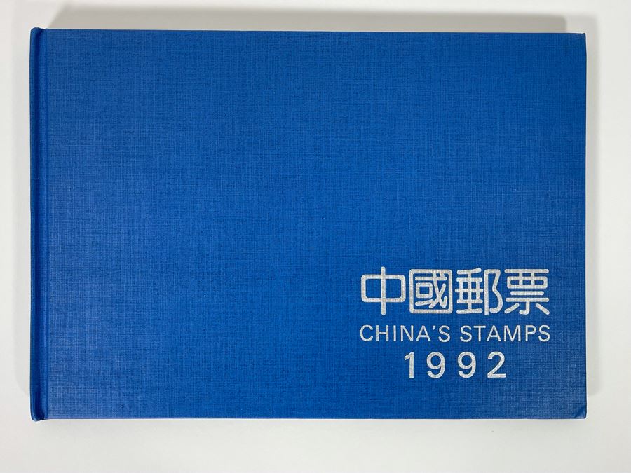 Limited Edition 1992 China’s Mint Stamps Limited To 15,000 Issued By China National Stamp Corporation - See Photos [Photo 2]