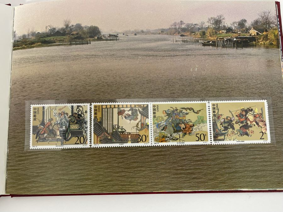 Limited Edition 1993 China’s Mint Stamps Limited To 12,000 Issued By China National Stamp Corporation - See Photos [Photo 22]