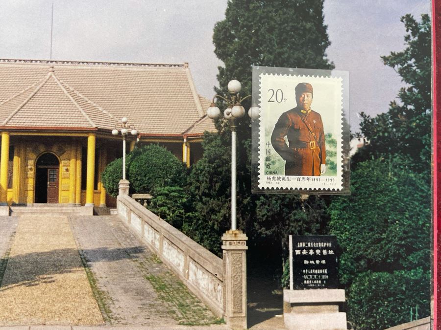 Limited Edition 1993 China’s Mint Stamps Limited To 12,000 Issued By China National Stamp Corporation - See Photos [Photo 29]