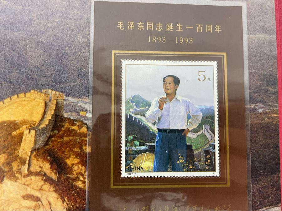 Limited Edition 1993 China’s Mint Stamps Limited To 12,000 Issued By China National Stamp Corporation - See Photos [Photo 8]