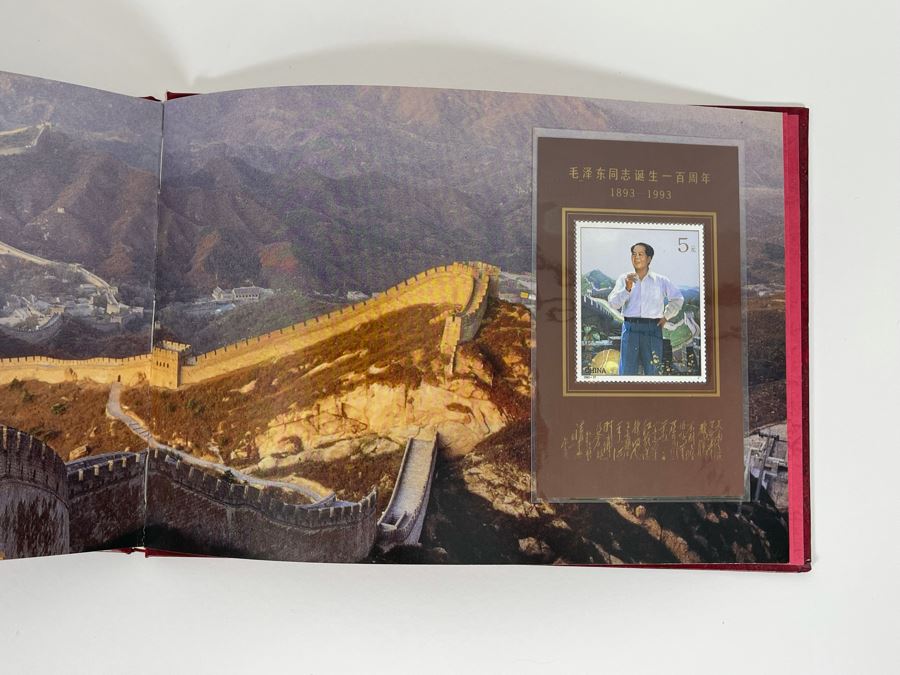 Limited Edition 1993 China’s Mint Stamps Limited To 12,000 Issued By China National Stamp Corporation - See Photos [Photo 6]