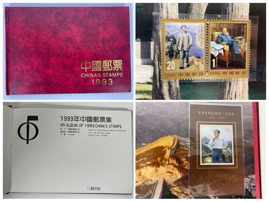 Limited Edition 1993 China’s Mint Stamps Limited To 12,000 Issued By China National Stamp Corporation - See Photos