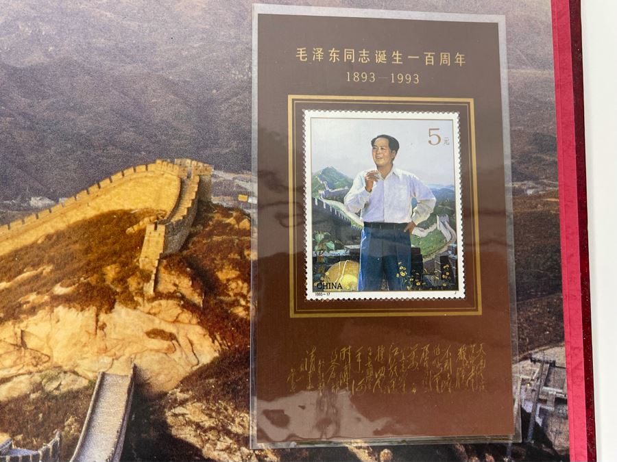 Limited Edition 1993 China’s Mint Stamps Limited To 12,000 Issued By China National Stamp Corporation - See Photos [Photo 7]