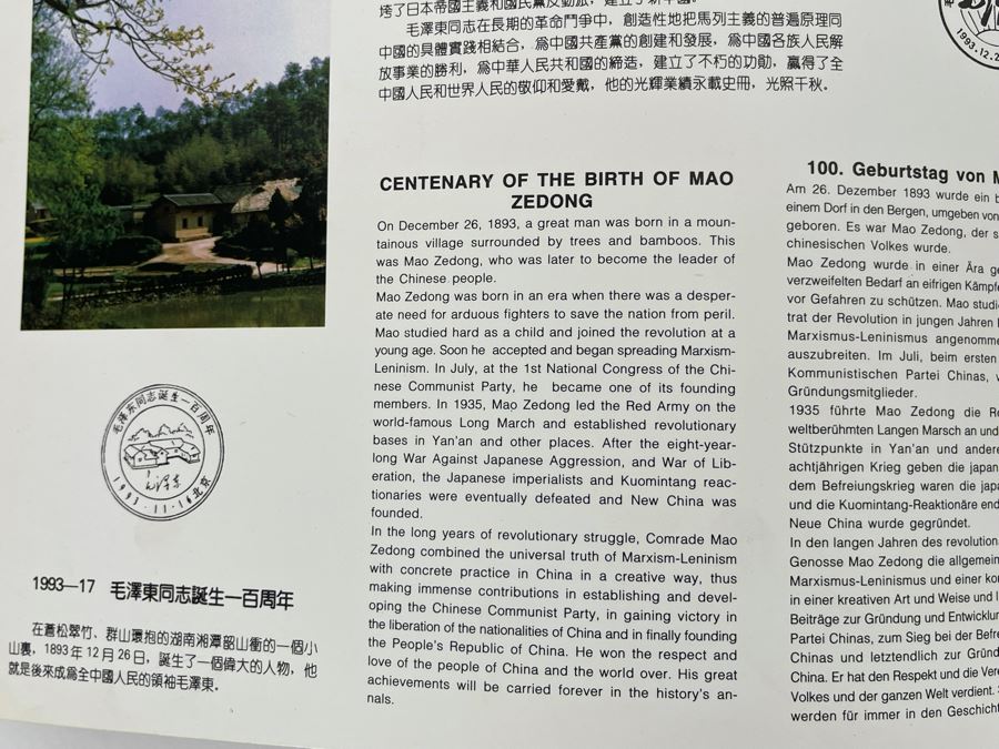 Limited Edition 1993 China’s Mint Stamps Limited To 12,000 Issued By China National Stamp Corporation - See Photos [Photo 32]