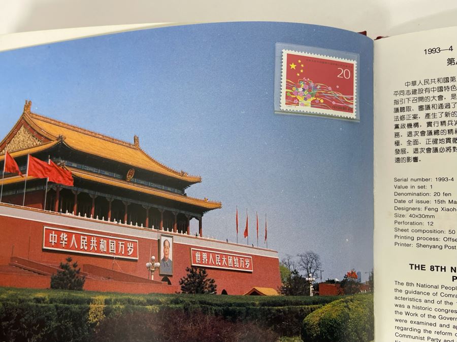 Limited Edition 1993 China’s Mint Stamps Limited To 12,000 Issued By China National Stamp Corporation - See Photos [Photo 13]