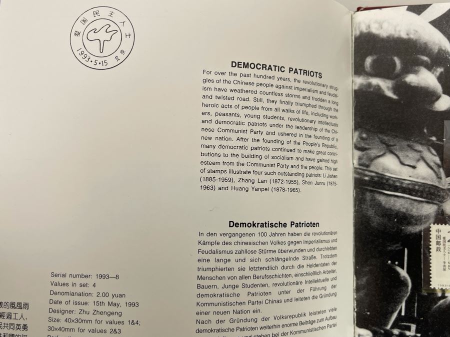 Limited Edition 1993 China’s Mint Stamps Limited To 12,000 Issued By China National Stamp Corporation - See Photos [Photo 20]