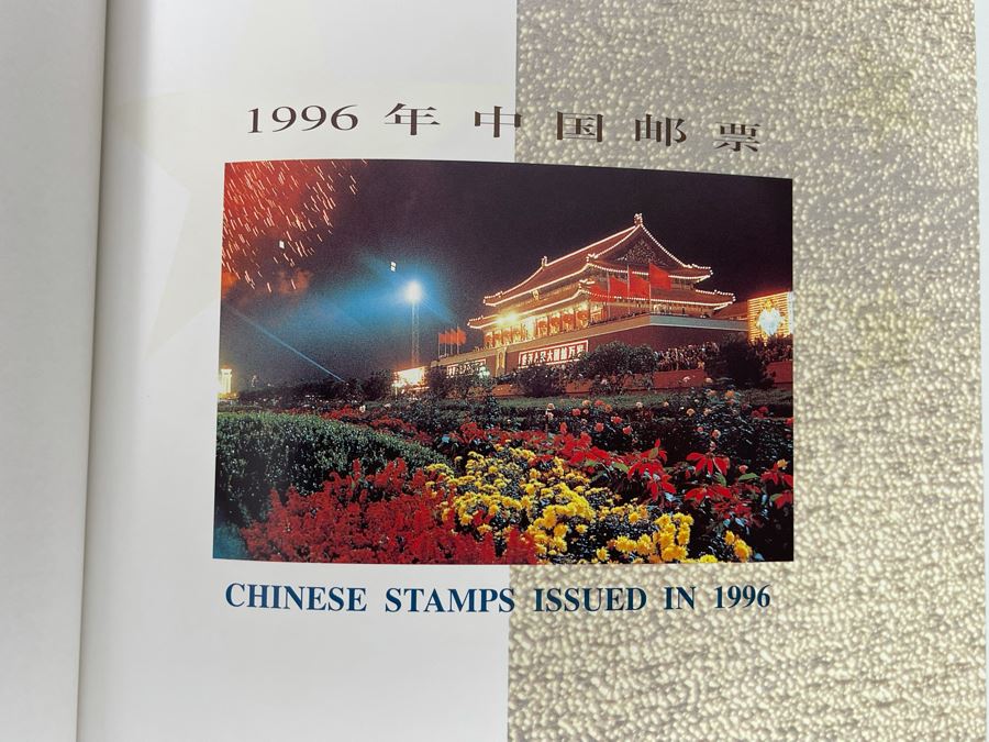 The Stamps Of The People’s Republic Of China 1996 Mint Stamps From China National Philatelic Corporation [Photo 7]
