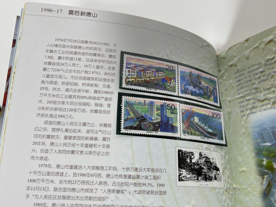 The Stamps Of The People’s Republic Of China 1996 Mint Stamps From China National Philatelic Corporation [Photo 34]