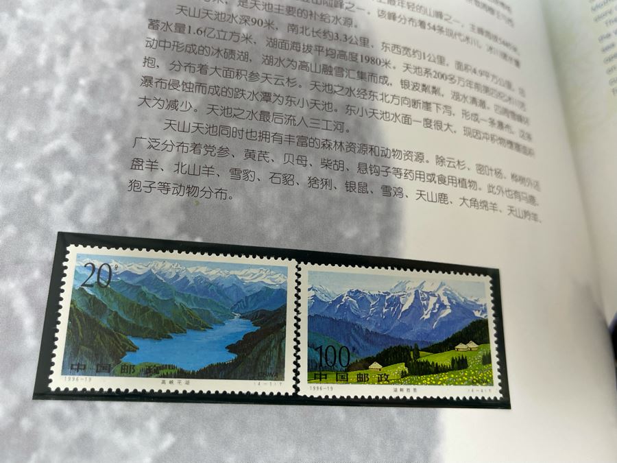 The Stamps Of The People’s Republic Of China 1996 Mint Stamps From China National Philatelic Corporation [Photo 36]