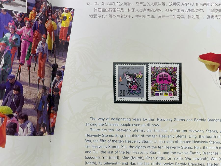 The Stamps Of The People’s Republic Of China 1996 Mint Stamps From China National Philatelic Corporation [Photo 9]
