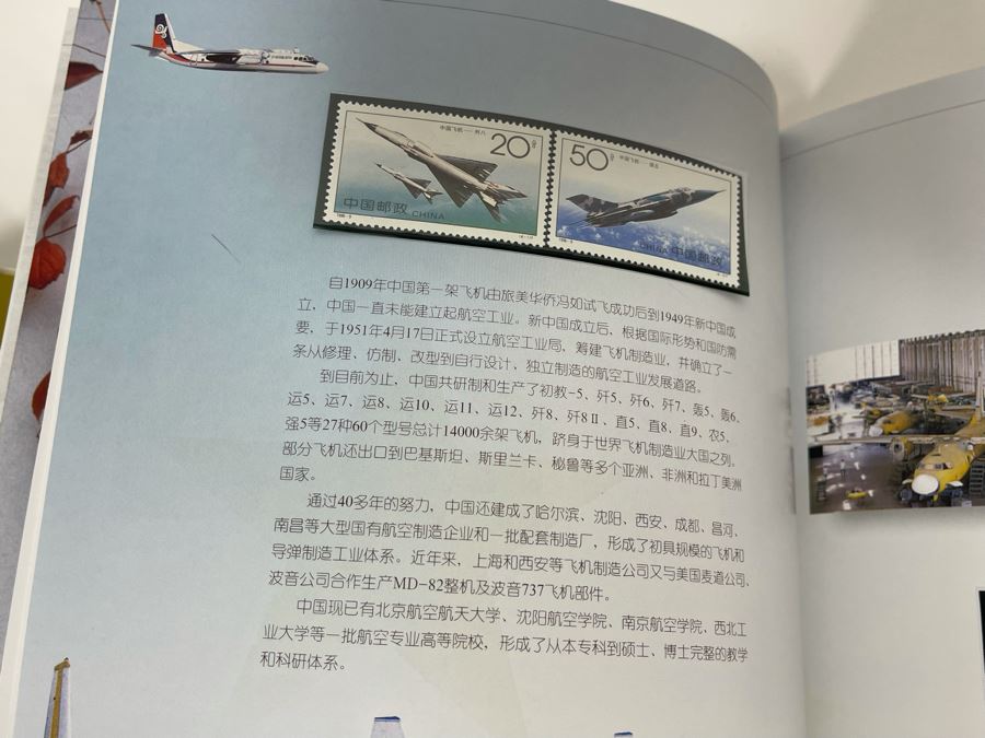 The Stamps Of The People’s Republic Of China 1996 Mint Stamps From China National Philatelic Corporation [Photo 24]