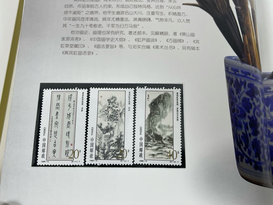The Stamps Of The People’s Republic Of China 1996 Mint Stamps From China National Philatelic Corporation [Photo 17]