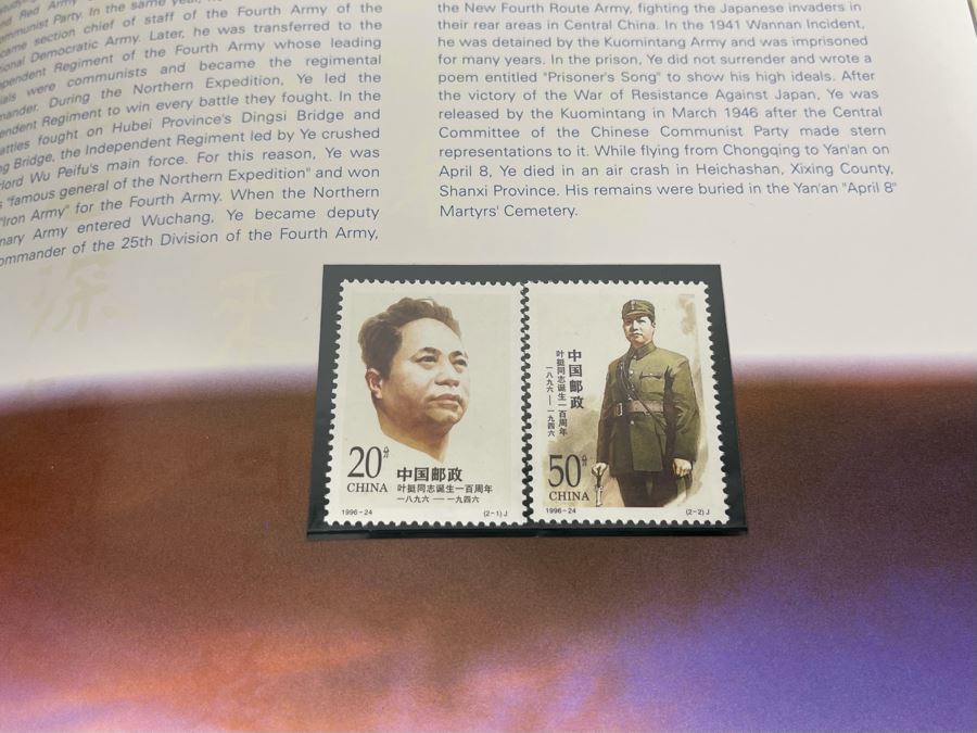 The Stamps Of The People’s Republic Of China 1996 Mint Stamps From China National Philatelic Corporation [Photo 44]