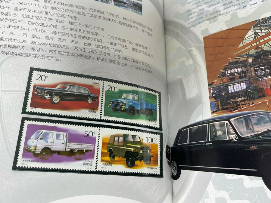 The Stamps Of The People’s Republic Of China 1996 Mint Stamps From China National Philatelic Corporation [Photo 33]