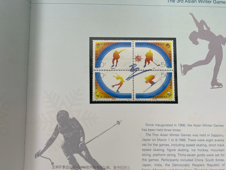 The Stamps Of The People’s Republic Of China 1996 Mint Stamps From China National Philatelic Corporation [Photo 10]