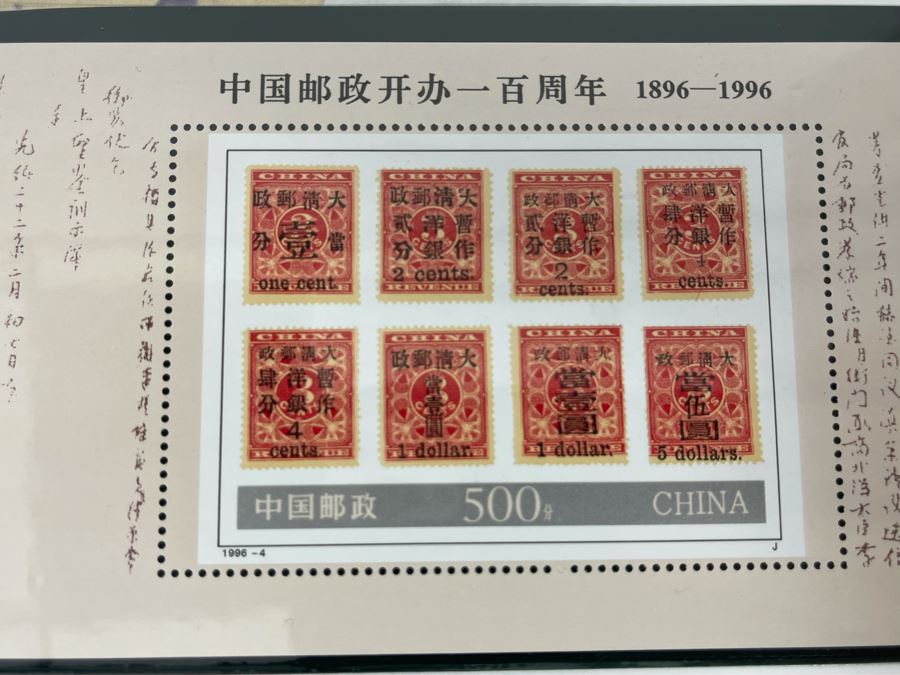 The Stamps Of The People’s Republic Of China 1996 Mint Stamps From China National Philatelic Corporation [Photo 15]
